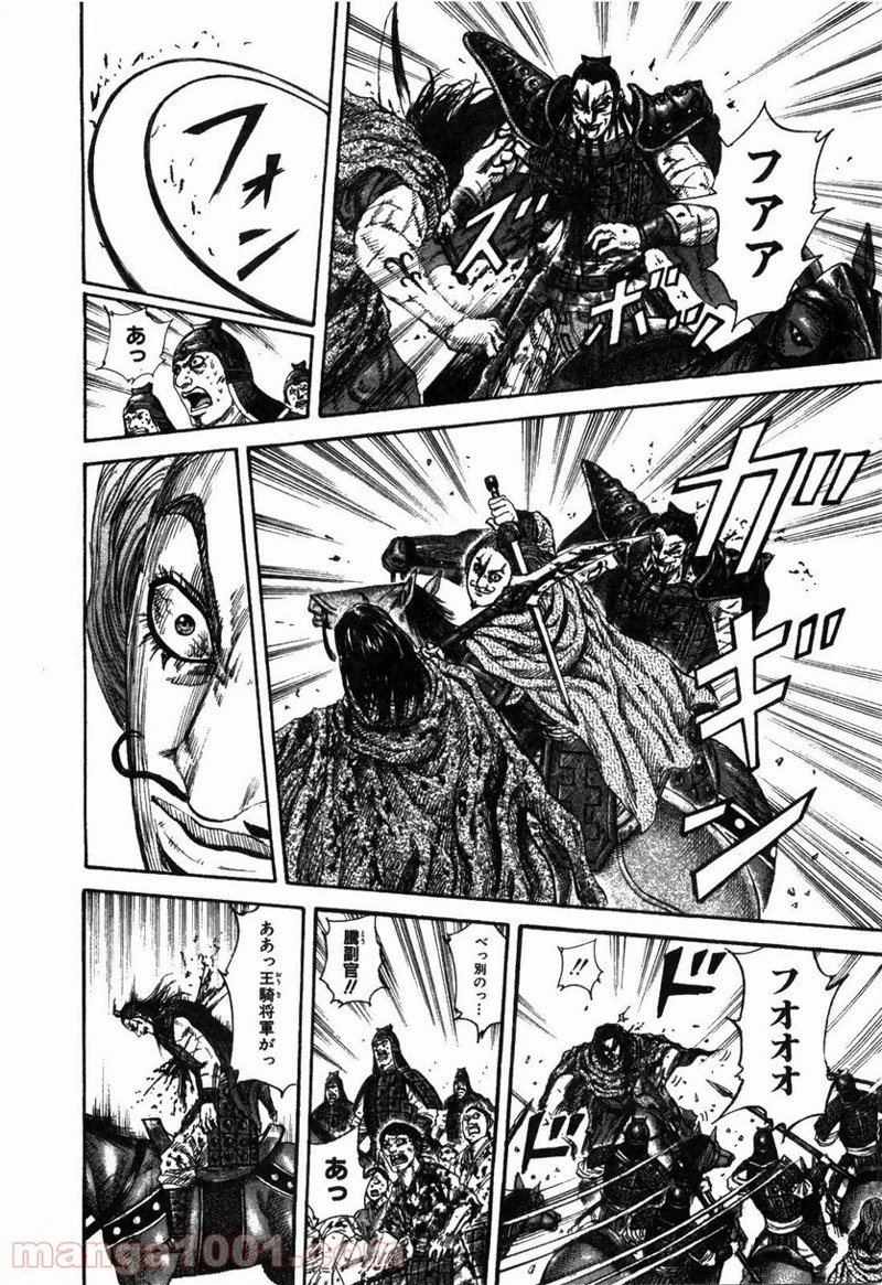 キングダム - raw - 第170話 - https://jpoo.bbcc.to/JPOO/170000091210/0015.webp