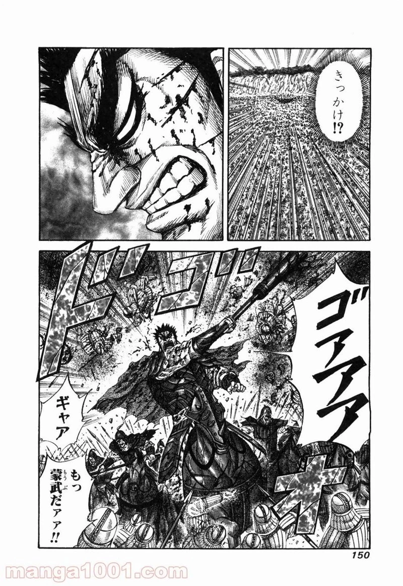 キングダム - raw - 第170話 - https://jpoo.bbcc.to/JPOO/170000091210/0017.webp