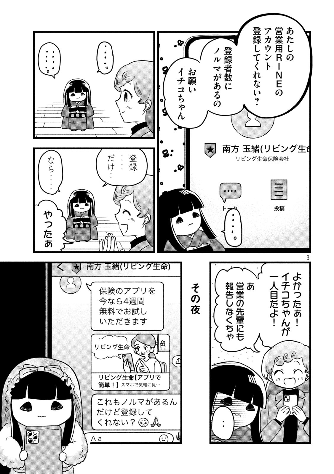 3