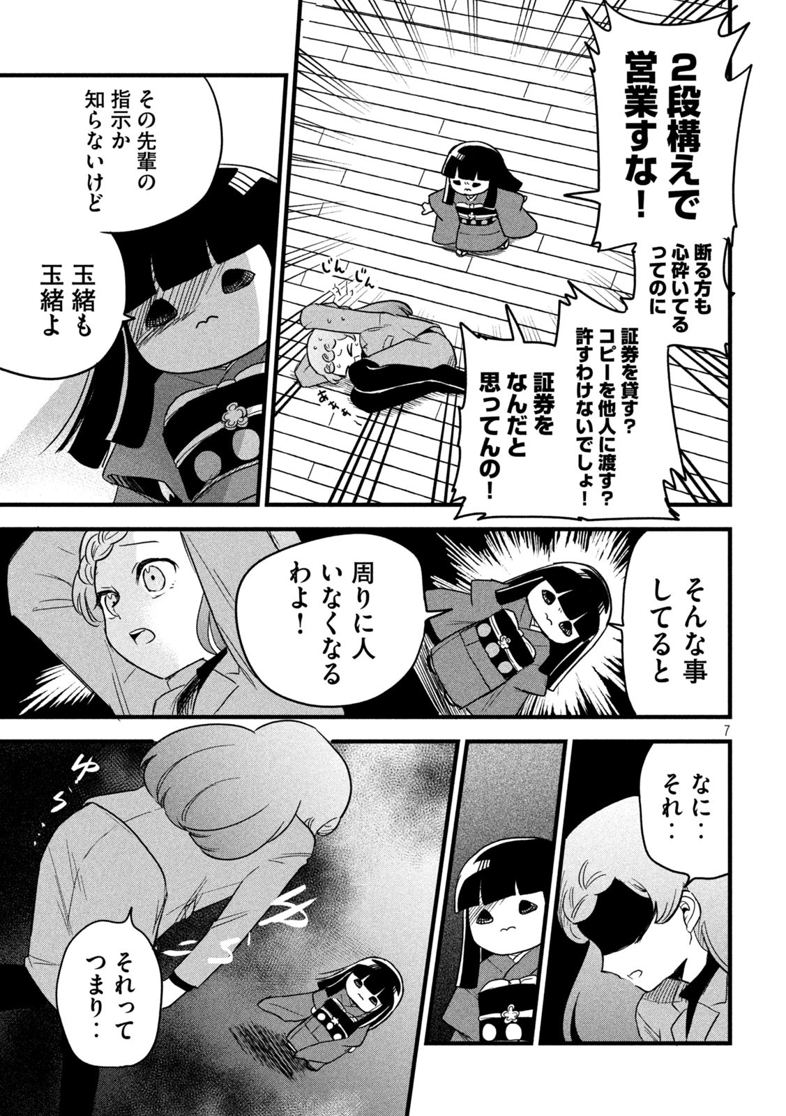 7