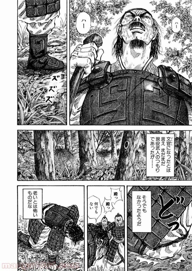 キングダム - raw - 第17話 - https://jpoo.bbcc.to/JPOO/17000091238/0005.webp