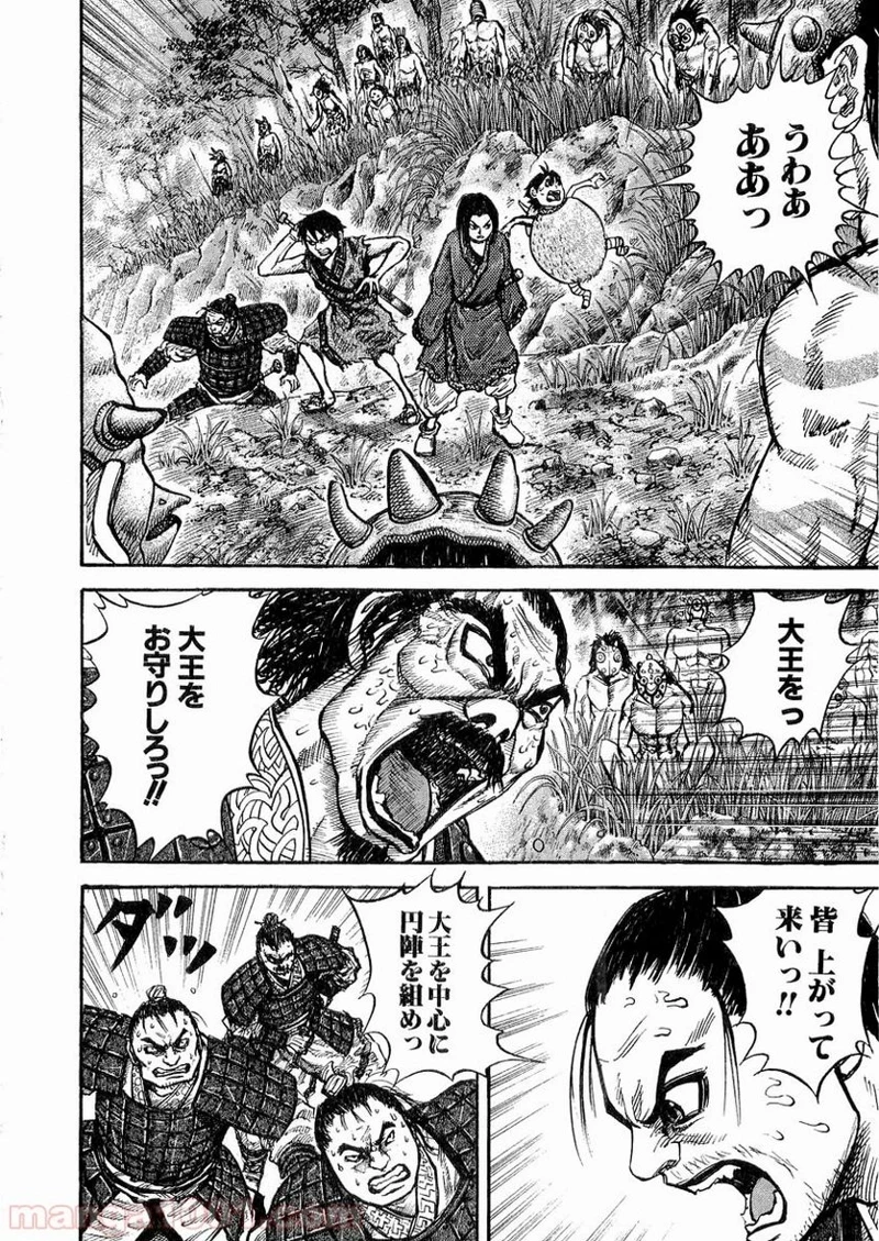 キングダム - raw - 第17話 - https://jpoo.bbcc.to/JPOO/17000091238/0009.webp
