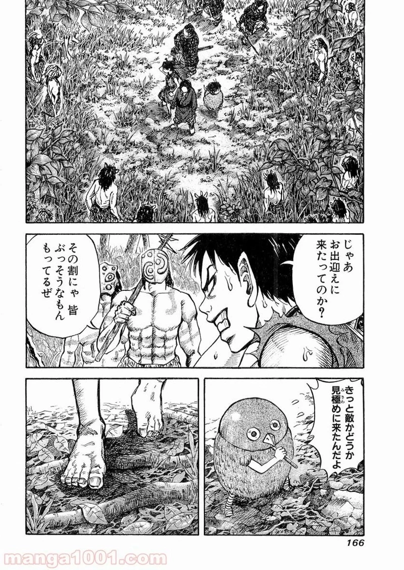 キングダム - raw - 第17話 - https://jpoo.bbcc.to/JPOO/17000091238/0011.webp