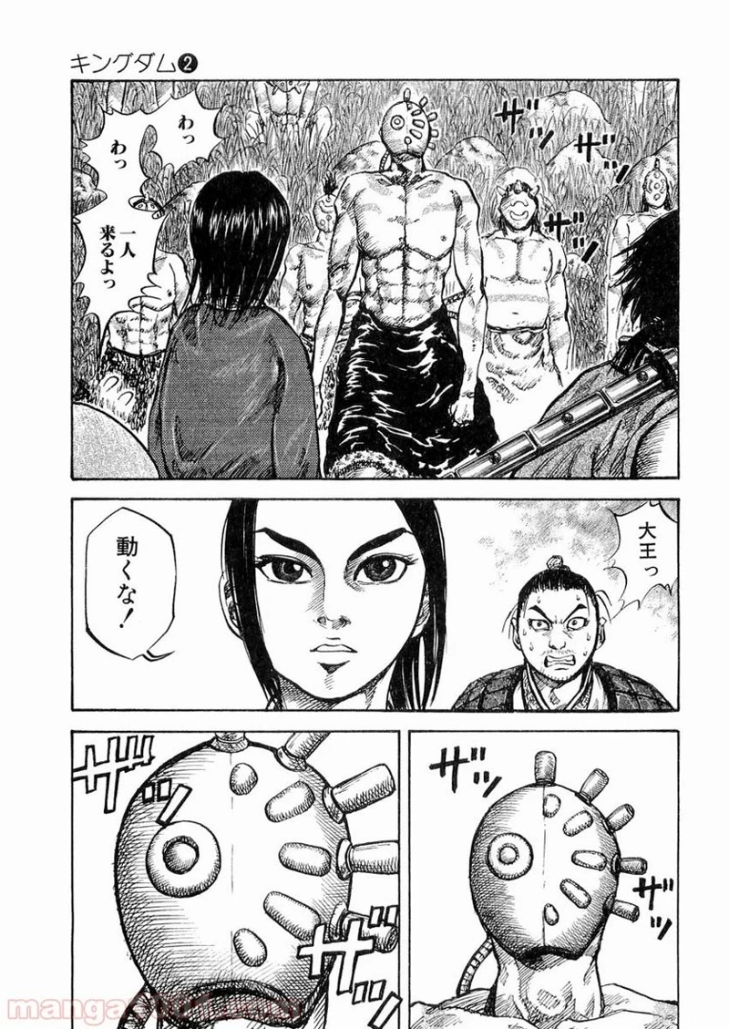 キングダム - raw - 第17話 - https://jpoo.bbcc.to/JPOO/17000091238/0012.webp