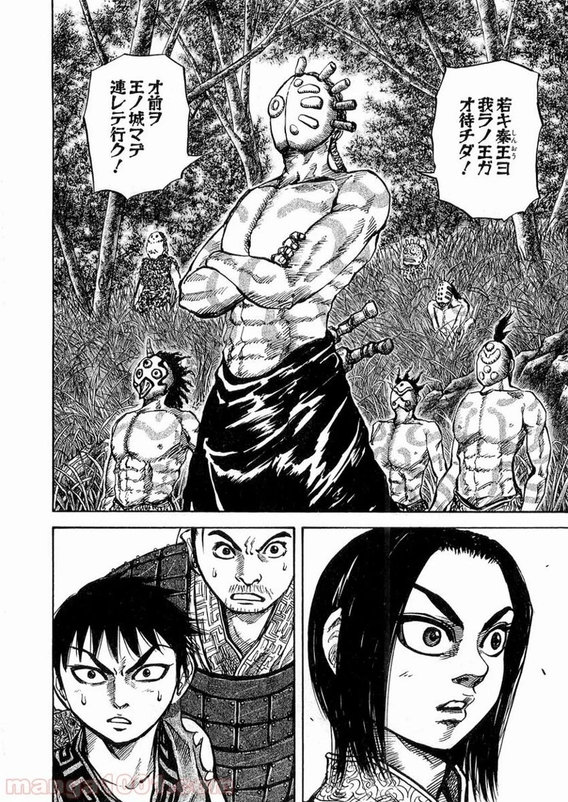 キングダム - raw - 第17話 - https://jpoo.bbcc.to/JPOO/17000091238/0015.webp