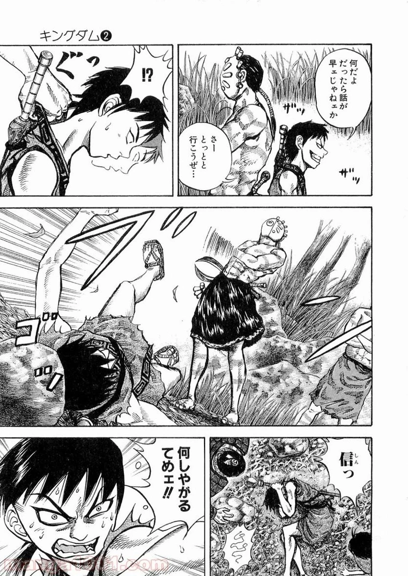 キングダム - raw - 第17話 - https://jpoo.bbcc.to/JPOO/17000091238/0016.webp