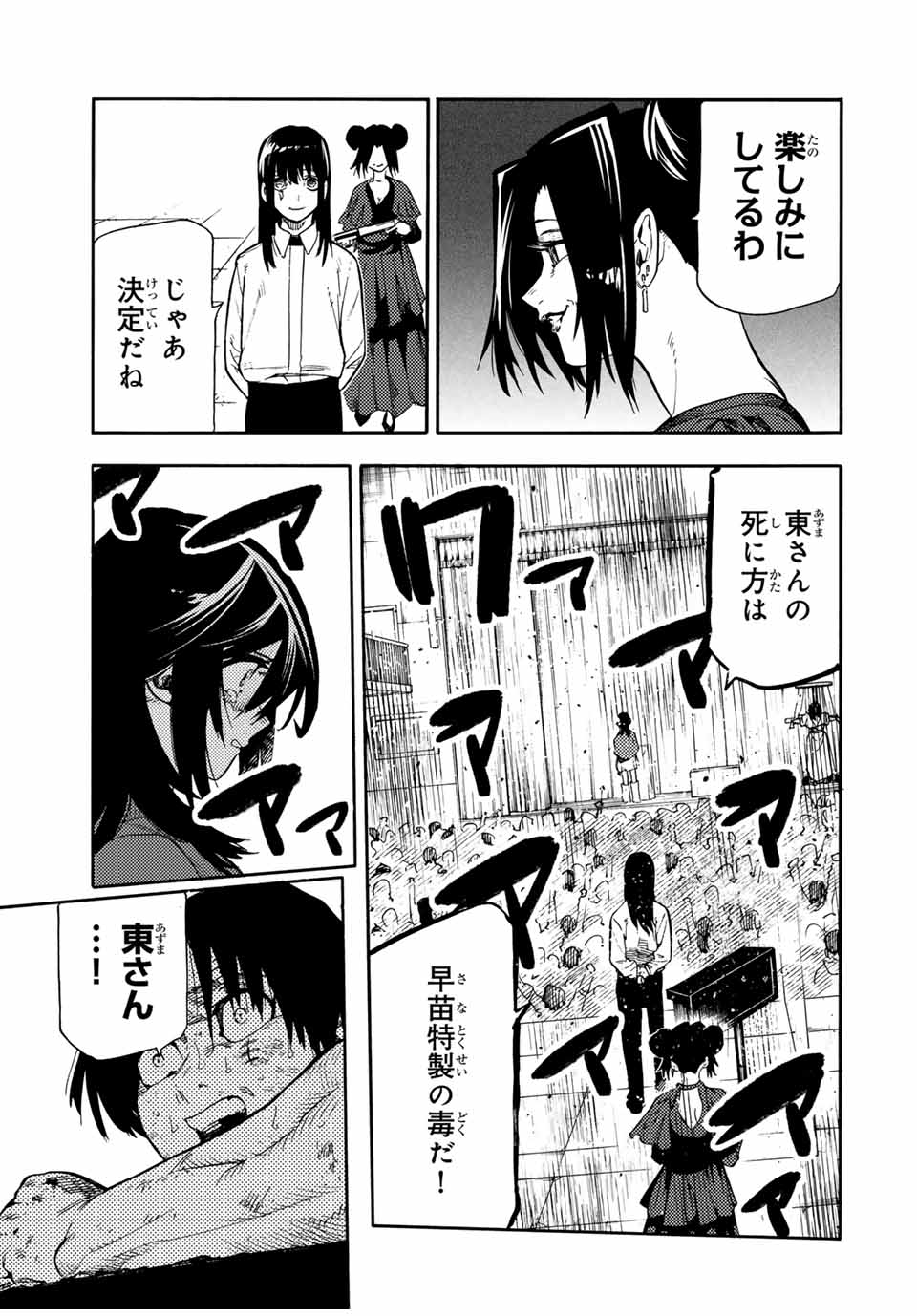 十字架のろくにん - raw - 205話 - https://jpoo.bbcc.to/JPOO/170300/24uv3gz1uyr.jpg
