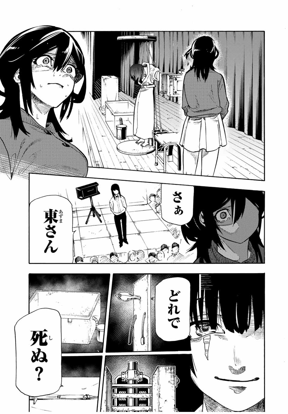 十字架のろくにん - raw - 205話 - https://jpoo.bbcc.to/JPOO/170300/3goxkupn3ul.jpg