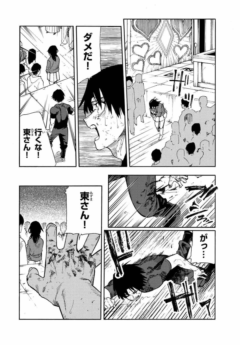 十字架のろくにん - raw - 205話 - https://jpoo.bbcc.to/JPOO/170300/3jct0zwey4g.jpg