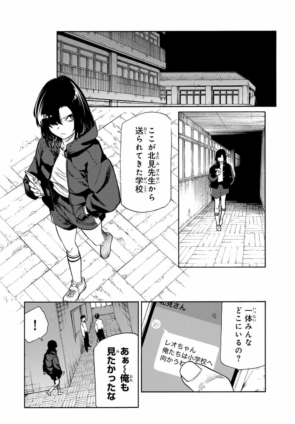 十字架のろくにん - raw - 205話 - https://jpoo.bbcc.to/JPOO/170300/5ed12edwz4h.jpg