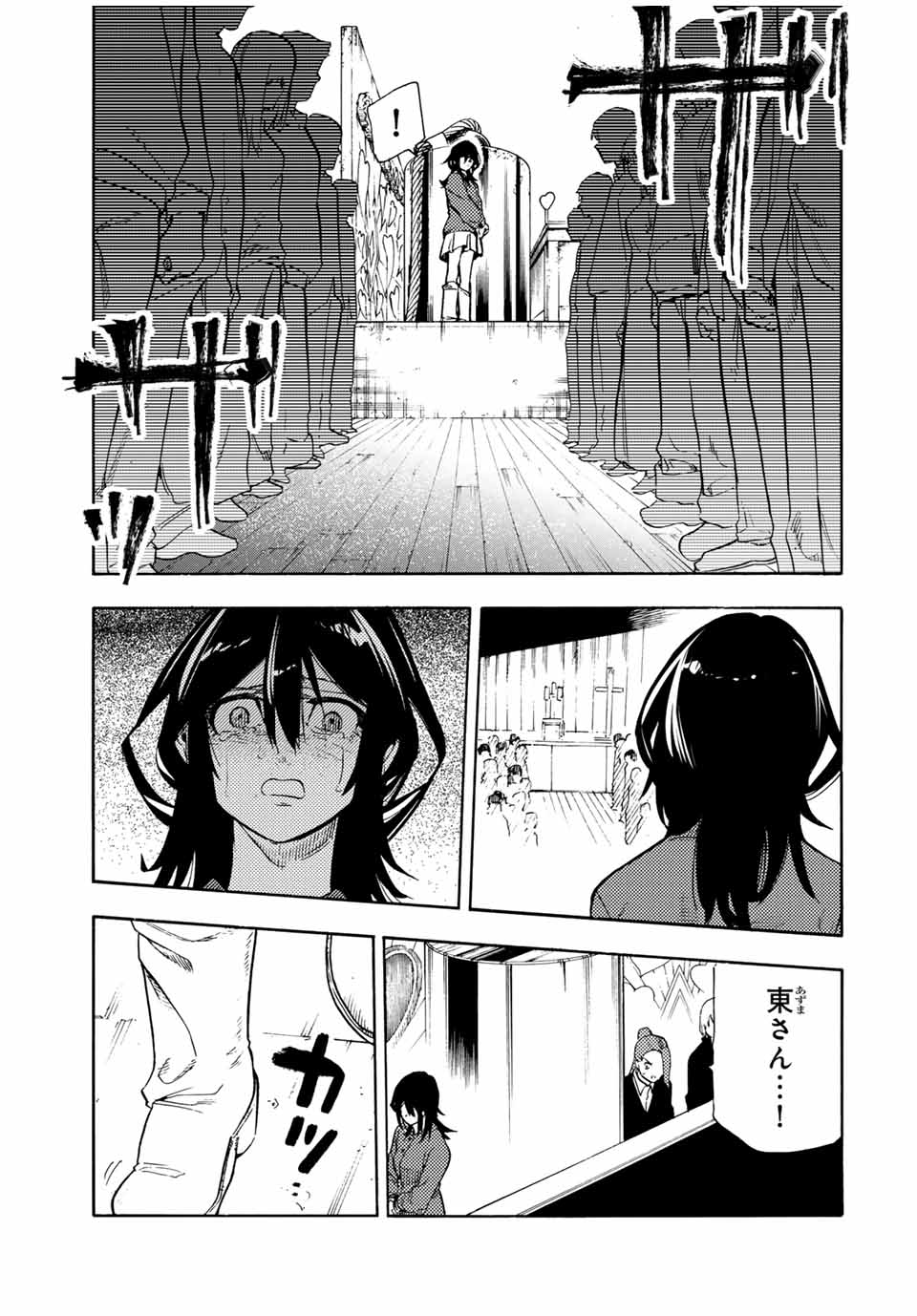 十字架のろくにん - raw - 205話 - https://jpoo.bbcc.to/JPOO/170300/a3cq3l2xcpg.jpg