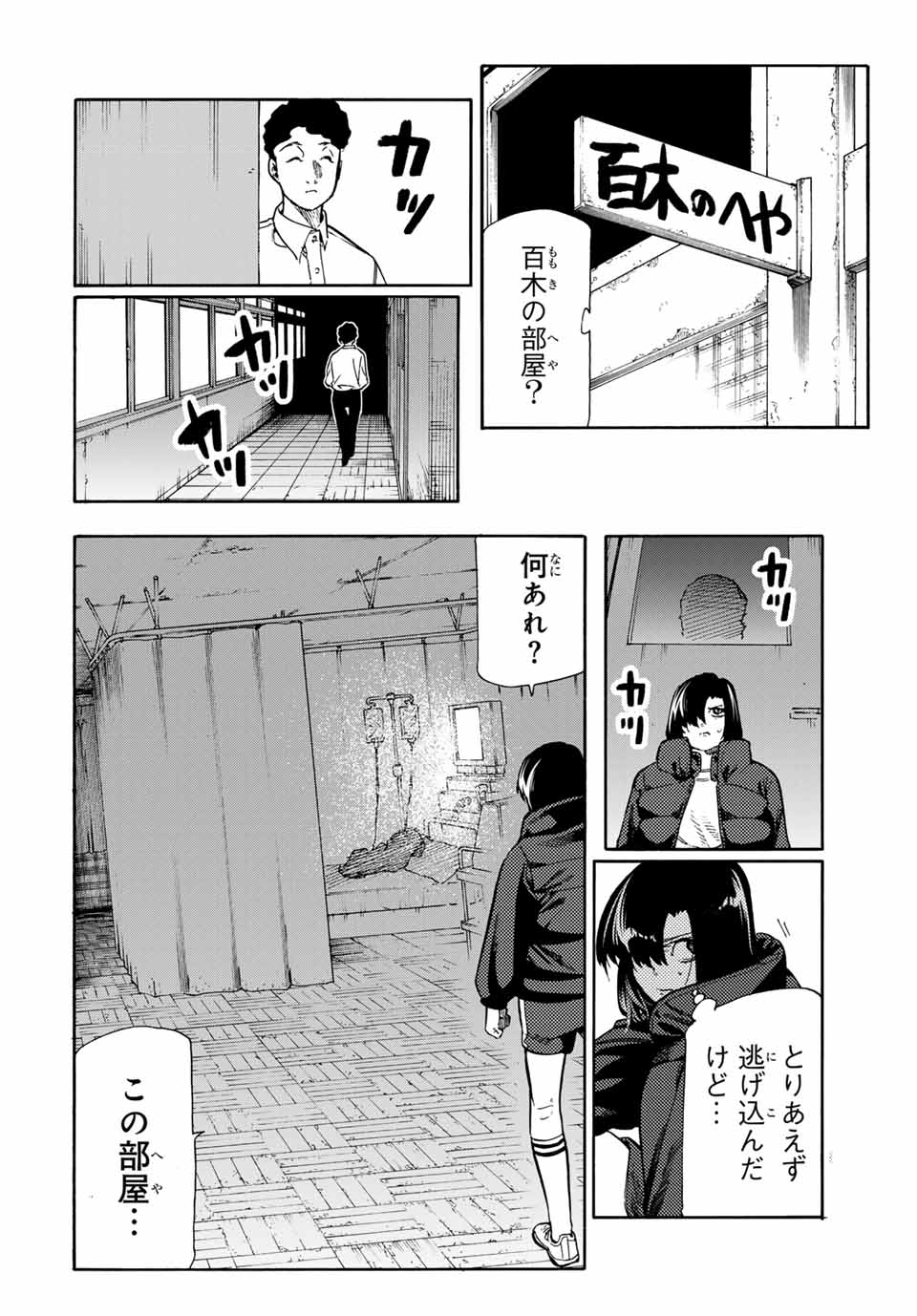 十字架のろくにん - raw - 205話 - https://jpoo.bbcc.to/JPOO/170300/gzpsmr2ipin.jpg