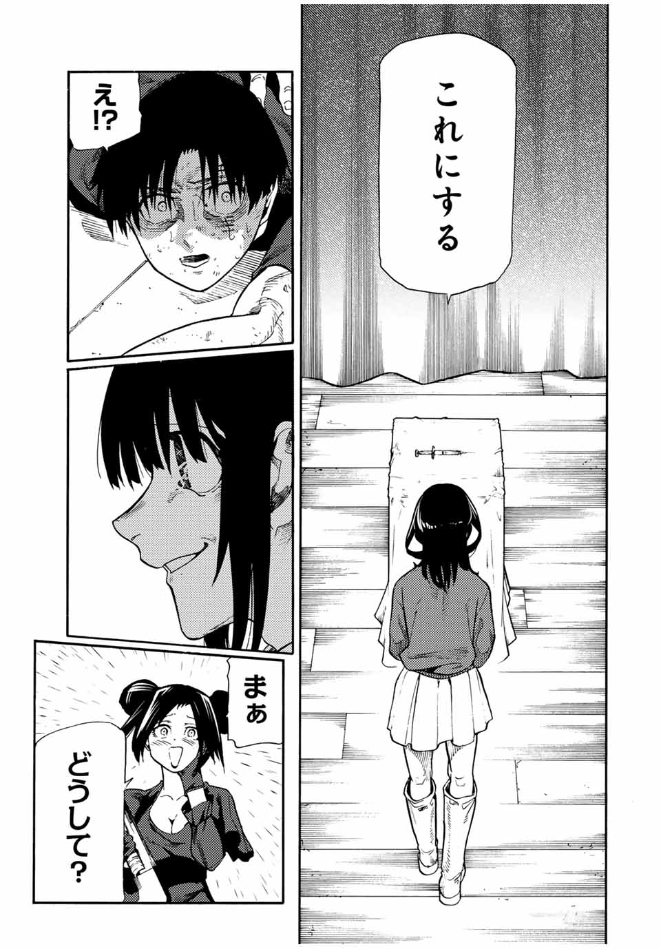 十字架のろくにん - raw - 205話 - https://jpoo.bbcc.to/JPOO/170300/kax05kr4dzd.jpg