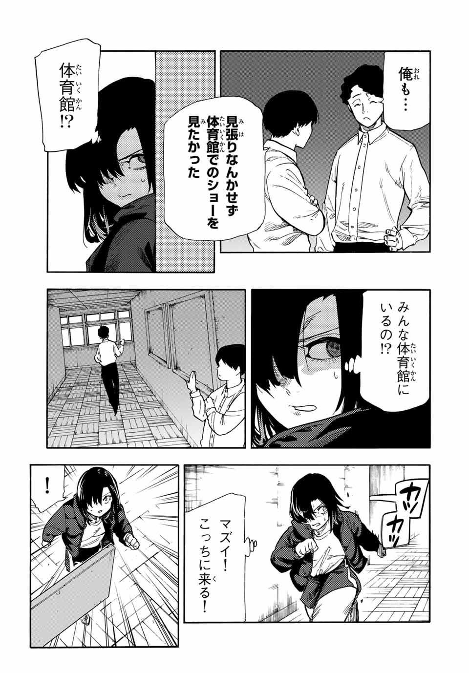 十字架のろくにん - raw - 205話 - https://jpoo.bbcc.to/JPOO/170300/lcrnyddr2wf.jpg