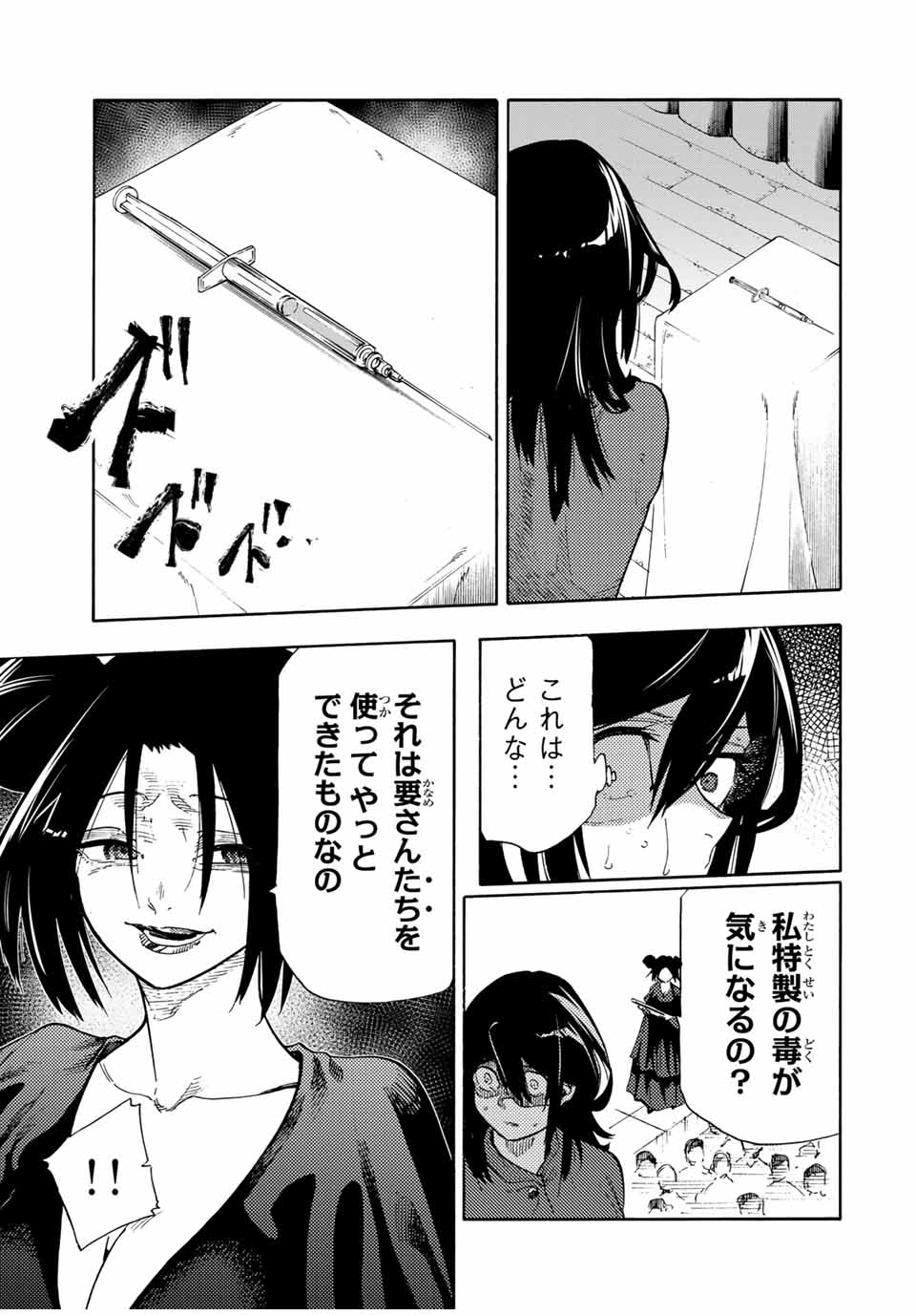 十字架のろくにん - raw - 205話 - https://jpoo.bbcc.to/JPOO/170300/lpixiflmc0o.jpg