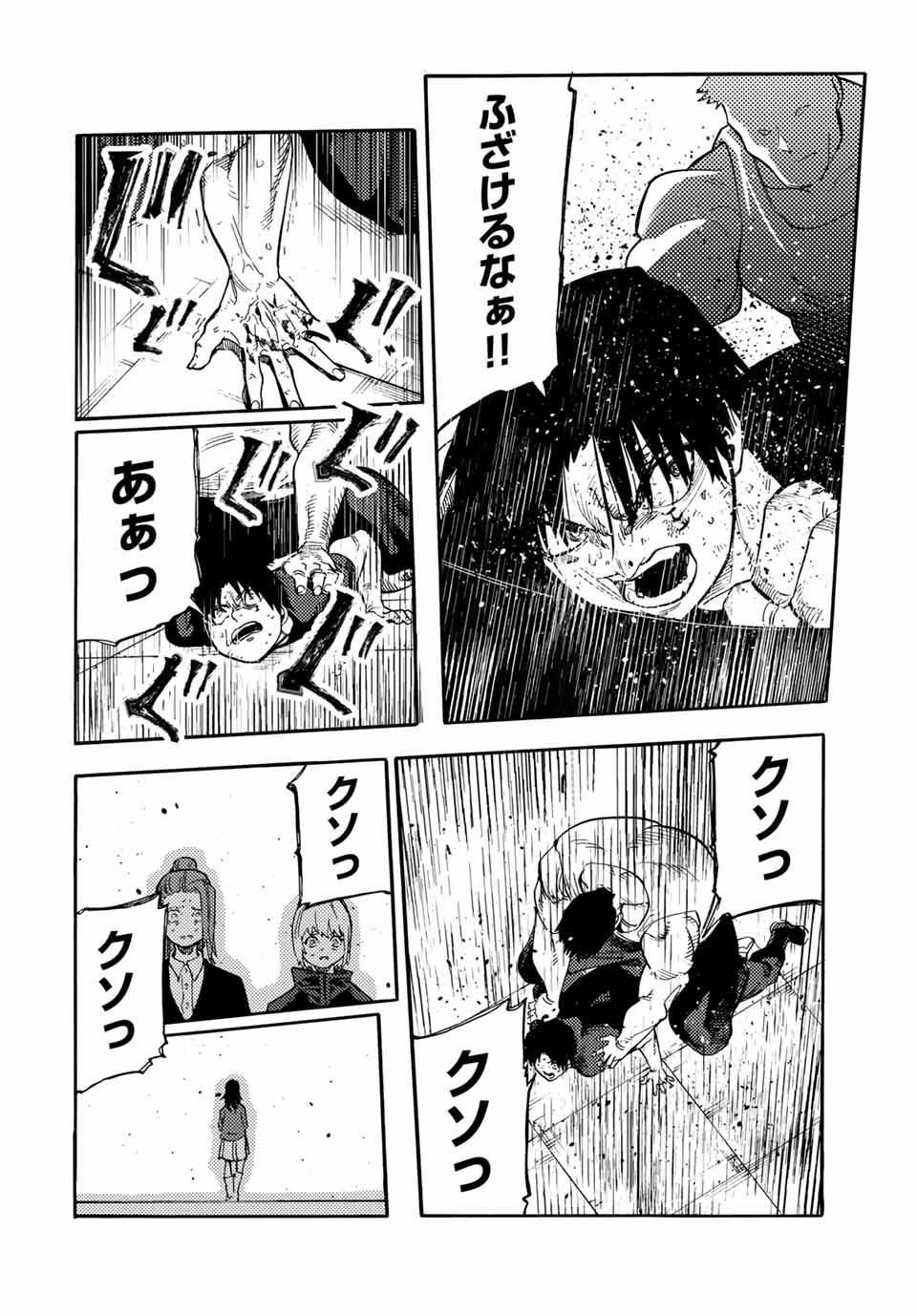 十字架のろくにん - raw - 205話 - https://jpoo.bbcc.to/JPOO/170300/qjzj0xrmrlm.jpg
