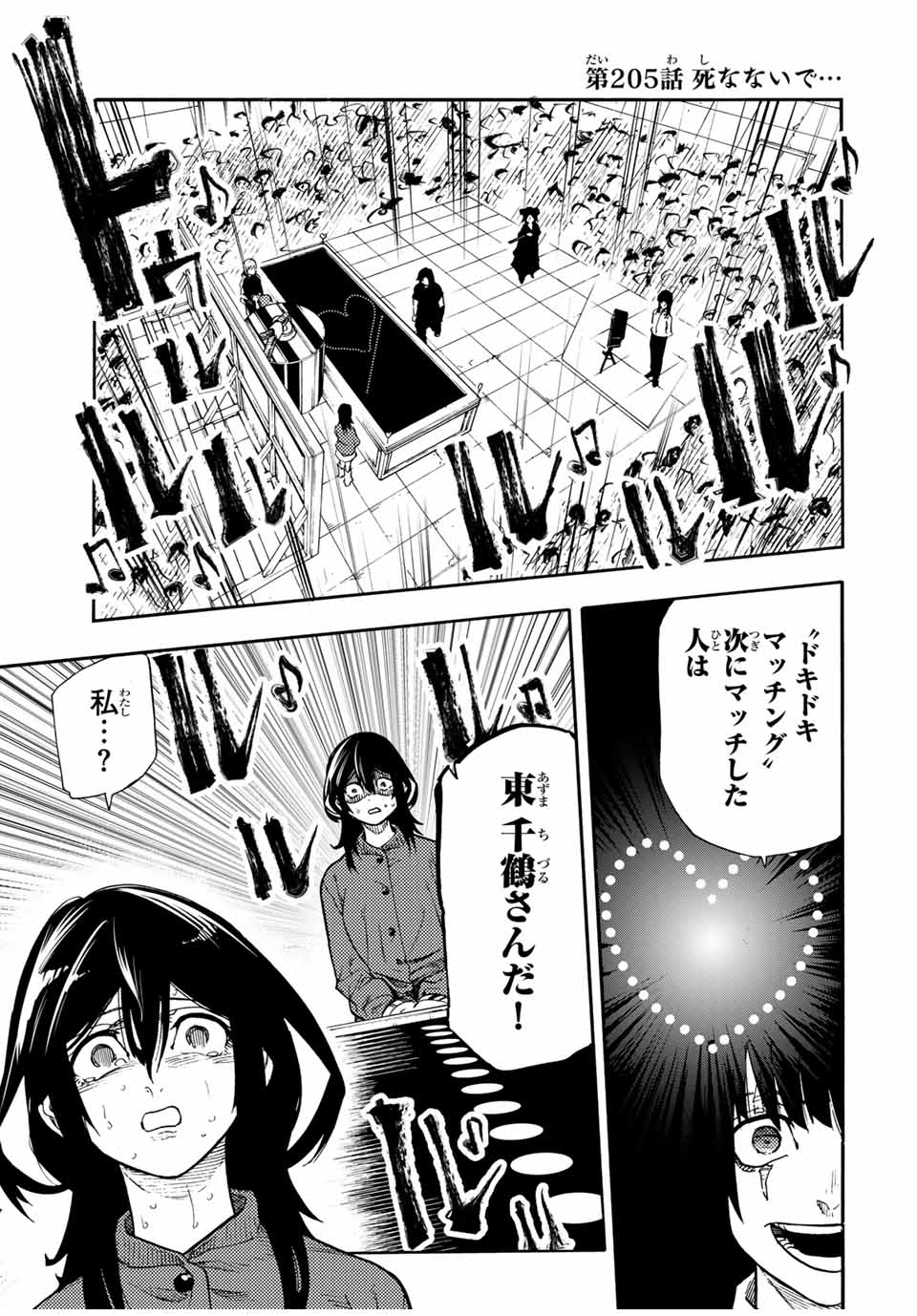 十字架のろくにん - raw - 205話 - https://jpoo.bbcc.to/JPOO/170300/sjmdvjvsvnd.jpg