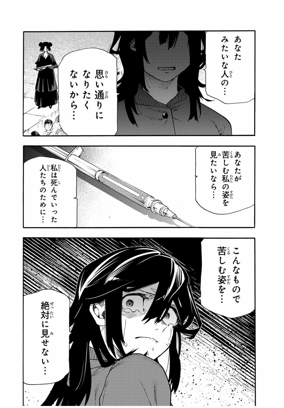 十字架のろくにん - raw - 205話 - https://jpoo.bbcc.to/JPOO/170300/twu4bmkwuqw.jpg