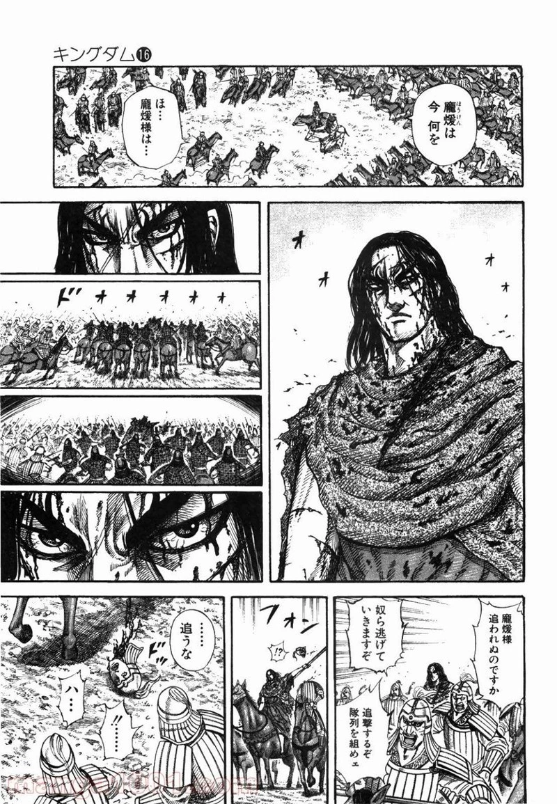 キングダム - raw - 第171話 - https://jpoo.bbcc.to/JPOO/171000091210/0004.webp
