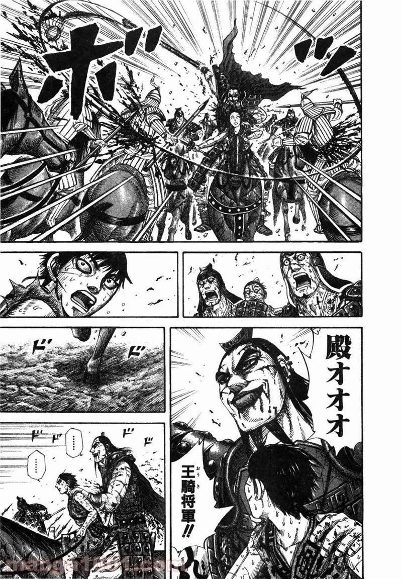 キングダム - raw - 第171話 - https://jpoo.bbcc.to/JPOO/171000091210/0010.webp