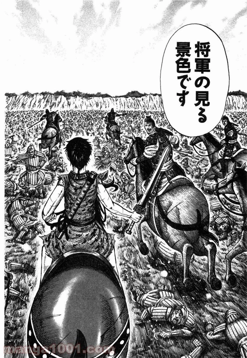 キングダム - raw - 第171話 - https://jpoo.bbcc.to/JPOO/171000091210/0013.webp