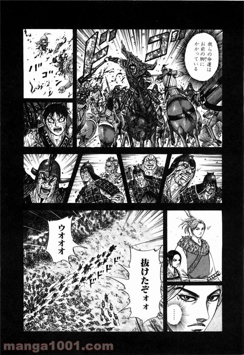 キングダム - raw - 第172話 - https://jpoo.bbcc.to/JPOO/172000091210/0001.webp