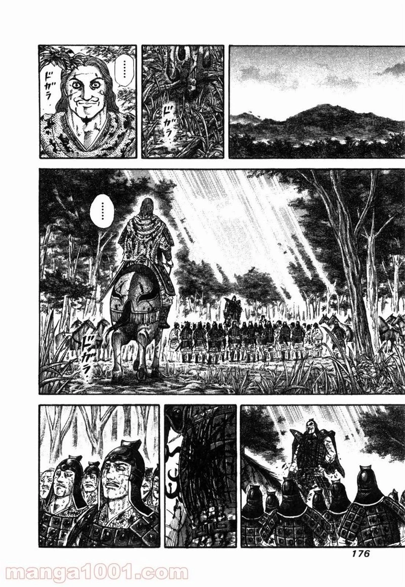キングダム - raw - 第172話 - https://jpoo.bbcc.to/JPOO/172000091210/0007.webp