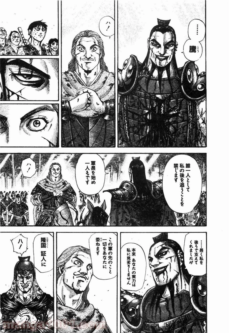 キングダム - raw - 第172話 - https://jpoo.bbcc.to/JPOO/172000091210/0008.webp