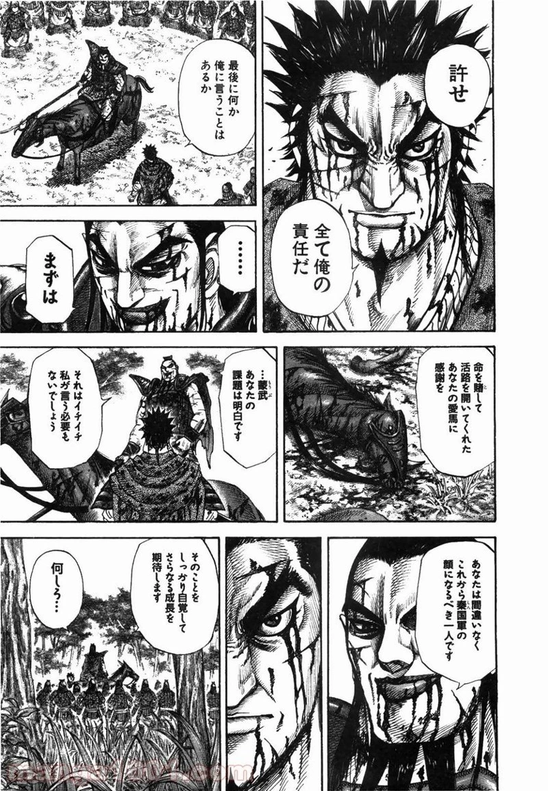 キングダム - raw - 第172話 - https://jpoo.bbcc.to/JPOO/172000091210/0010.webp
