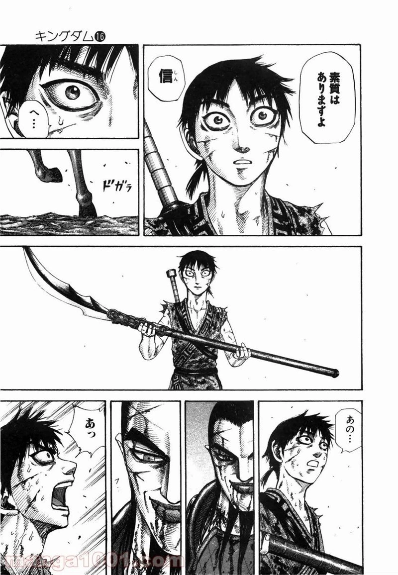 キングダム - raw - 第172話 - https://jpoo.bbcc.to/JPOO/172000091210/0014.webp