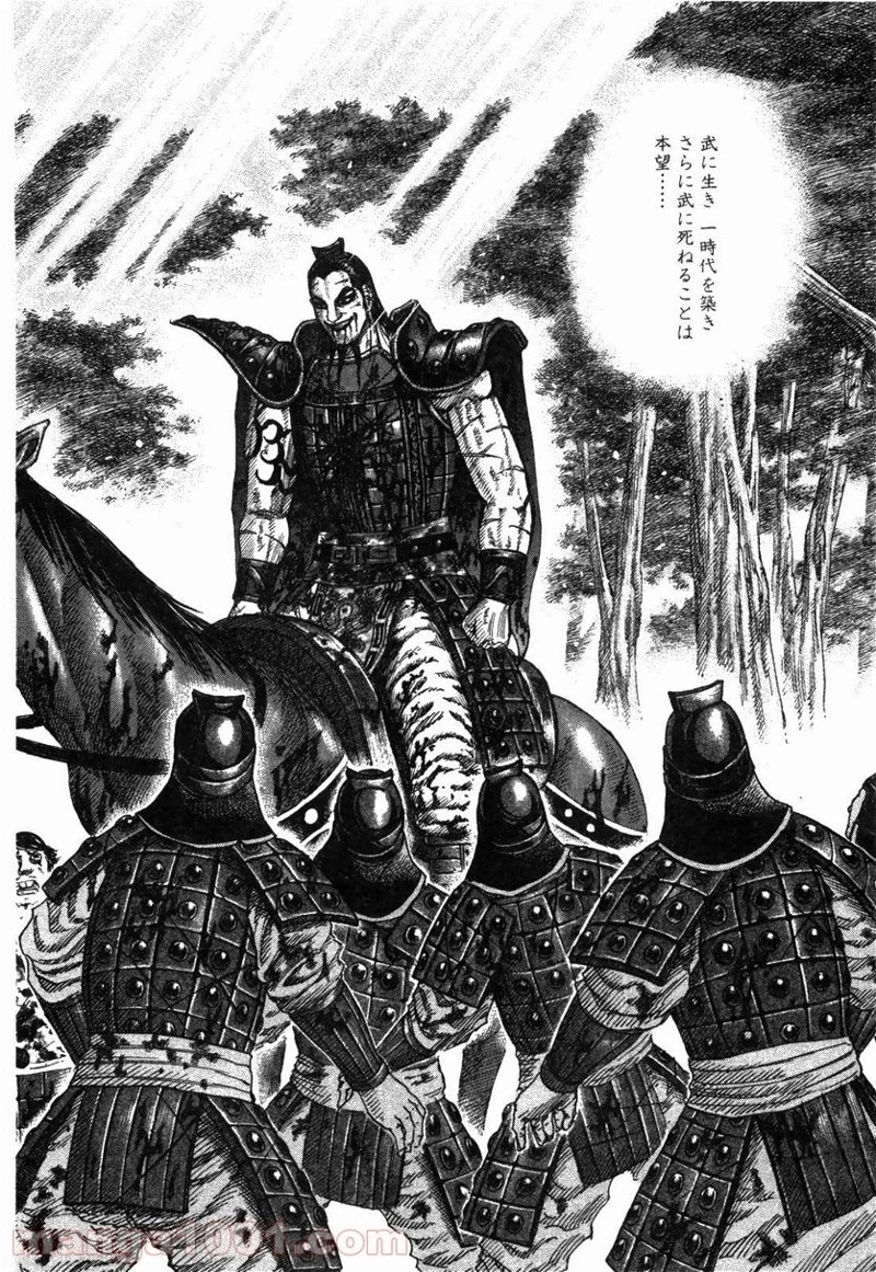 キングダム - raw - 第172話 - https://jpoo.bbcc.to/JPOO/172000091210/0015.webp