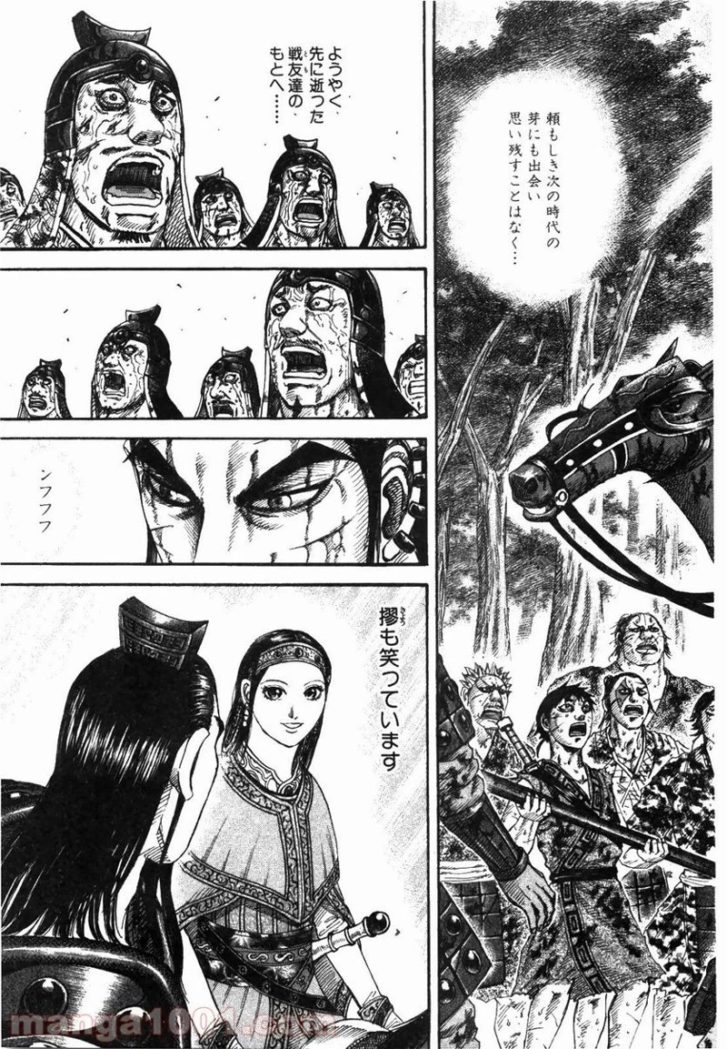 キングダム - raw - 第172話 - https://jpoo.bbcc.to/JPOO/172000091210/0016.webp