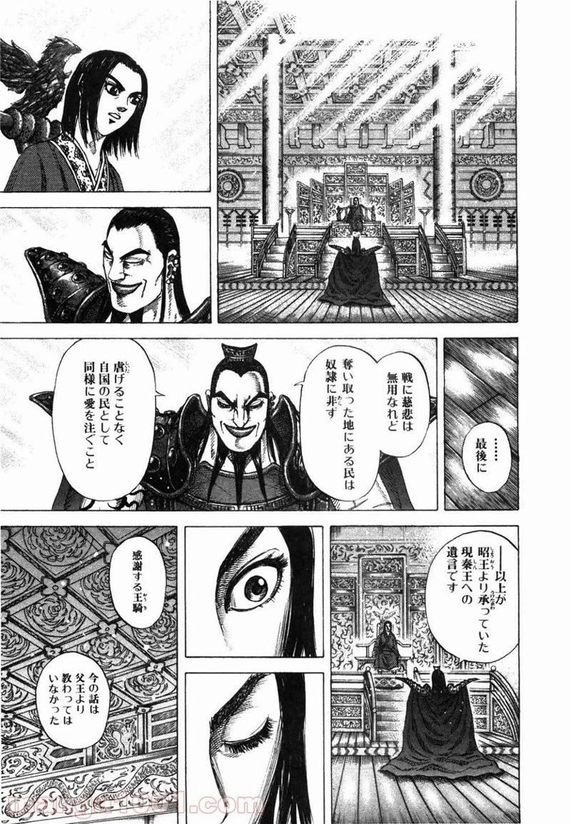 キングダム - raw - 第173話 - https://jpoo.bbcc.to/JPOO/173000091210/0012.webp