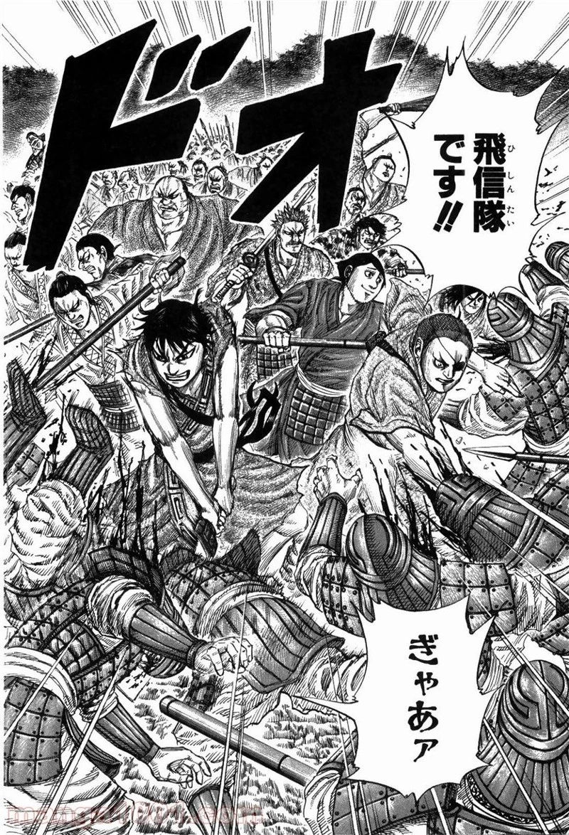 キングダム - raw - 第174話 - https://jpoo.bbcc.to/JPOO/174000091209/0006.webp