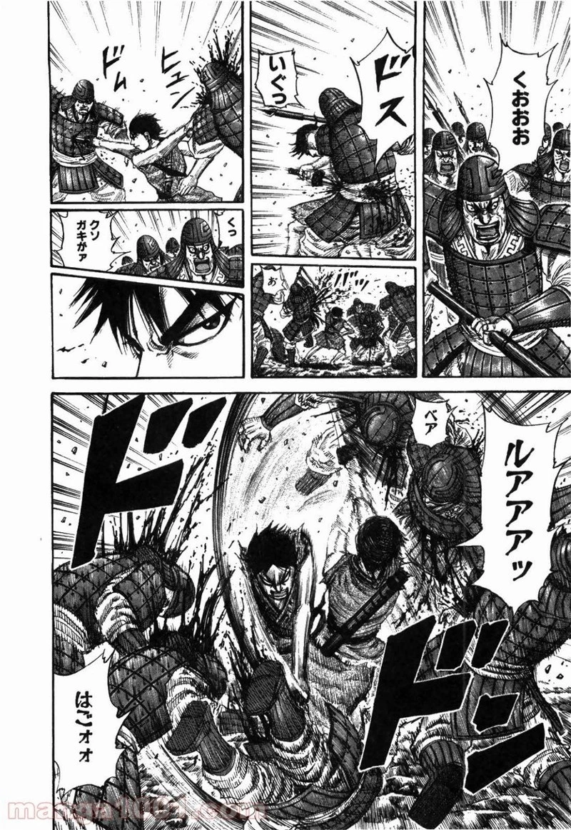 キングダム - raw - 第174話 - https://jpoo.bbcc.to/JPOO/174000091209/0008.webp