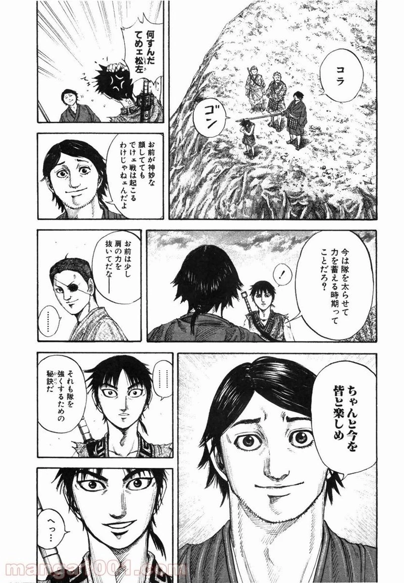 キングダム - raw - 第174話 - https://jpoo.bbcc.to/JPOO/174000091210/0011.webp