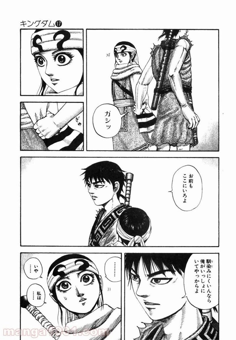 キングダム - raw - 第174話 - https://jpoo.bbcc.to/JPOO/174000091210/0013.webp