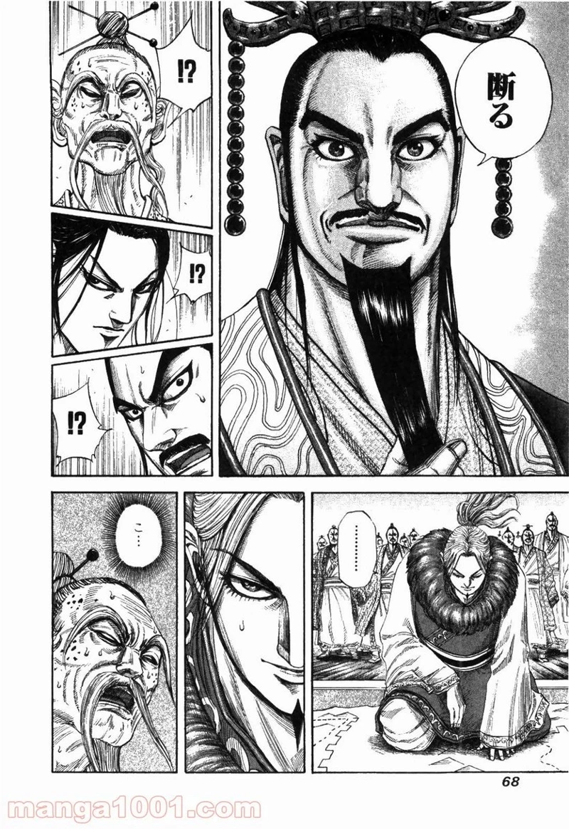 キングダム - raw - 第177話 - https://jpoo.bbcc.to/JPOO/177000091209/10-27-15-7992901194721539.jpg