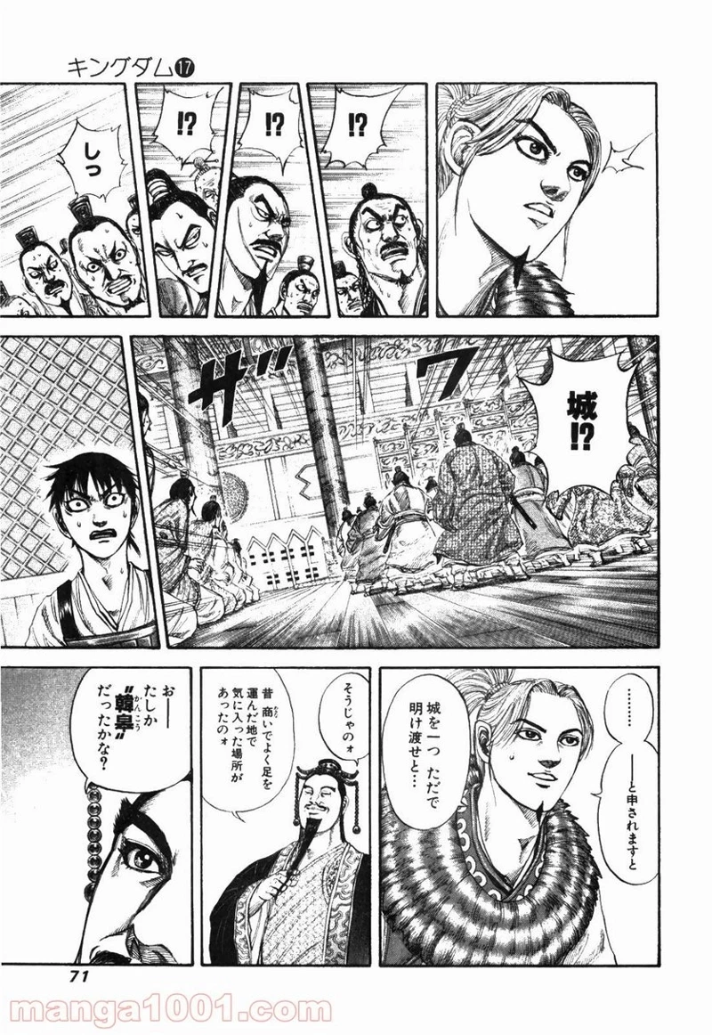 キングダム - raw - 第177話 - https://jpoo.bbcc.to/JPOO/177000091209/10-27-21-7992906535920478.jpg