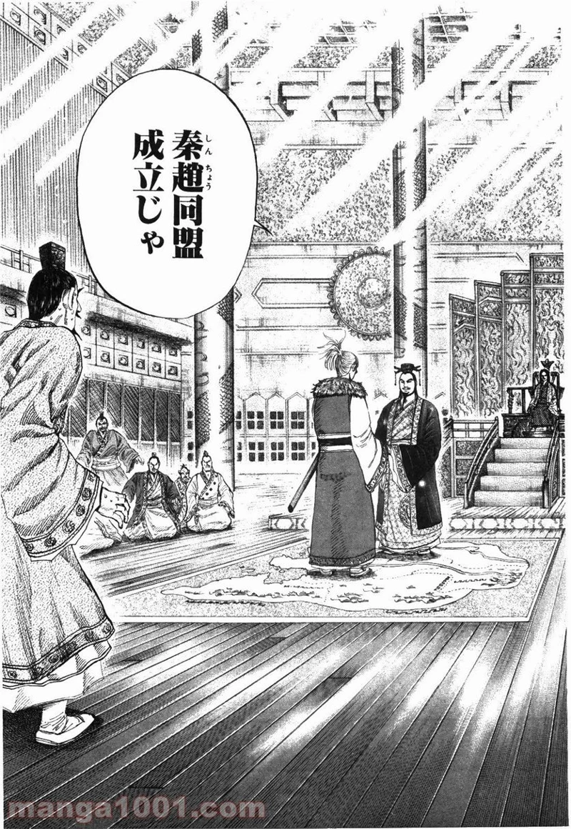 キングダム - raw - 第177話 - https://jpoo.bbcc.to/JPOO/177000091209/10-27-38-7992924175908671.jpg