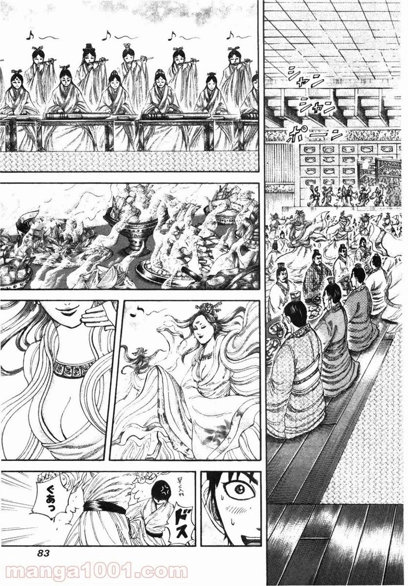 キングダム - raw - 第178話 - https://jpoo.bbcc.to/JPOO/178000091209/0002.webp