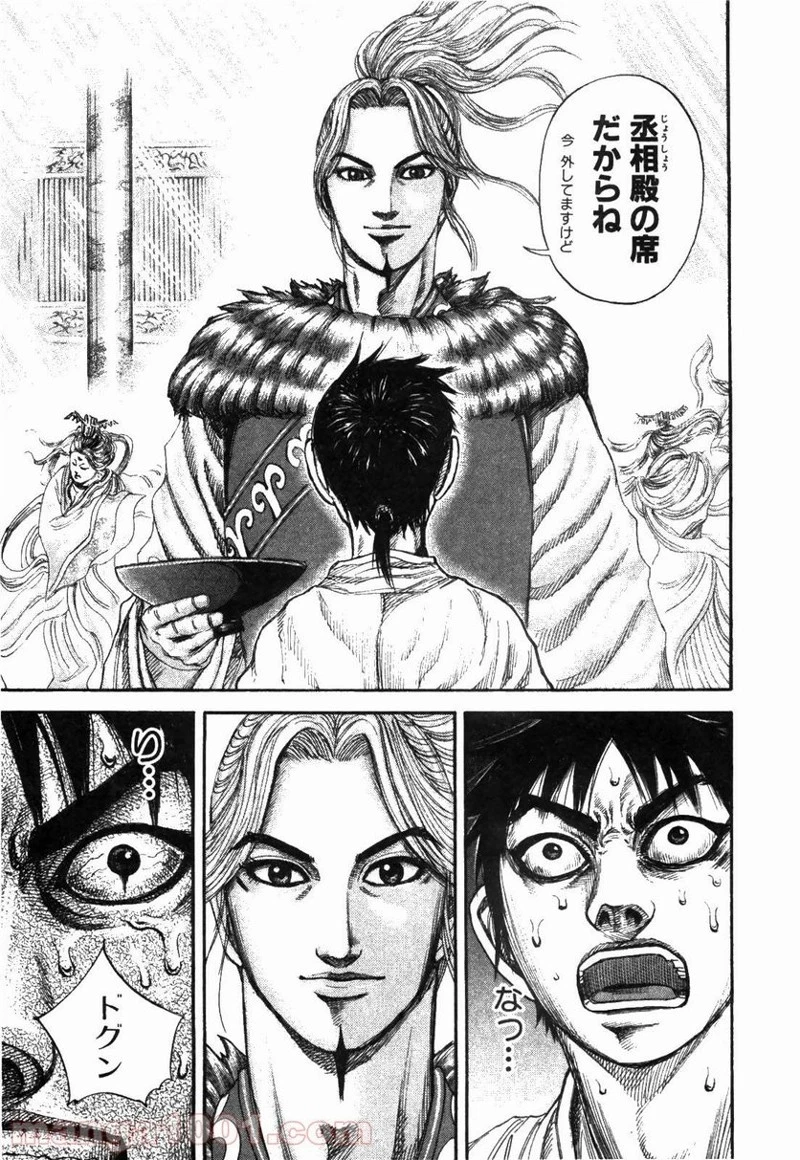 キングダム - raw - 第178話 - https://jpoo.bbcc.to/JPOO/178000091209/0004.webp