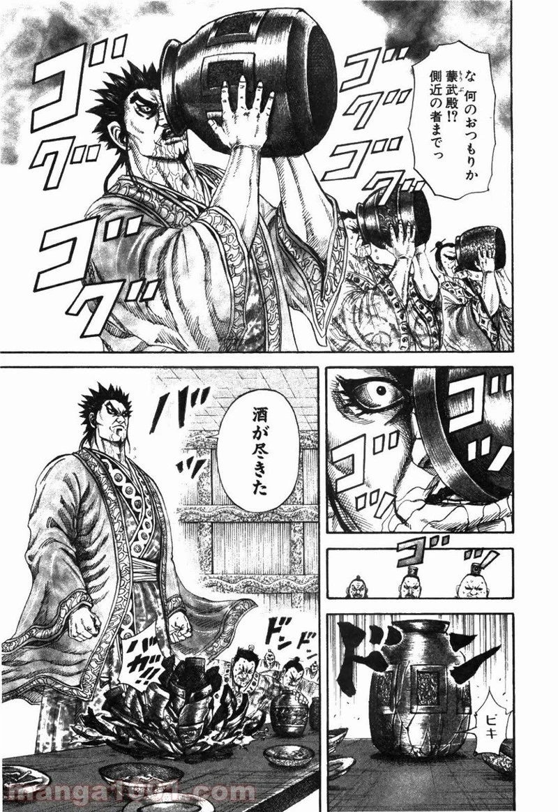 キングダム - raw - 第178話 - https://jpoo.bbcc.to/JPOO/178000091209/0008.webp