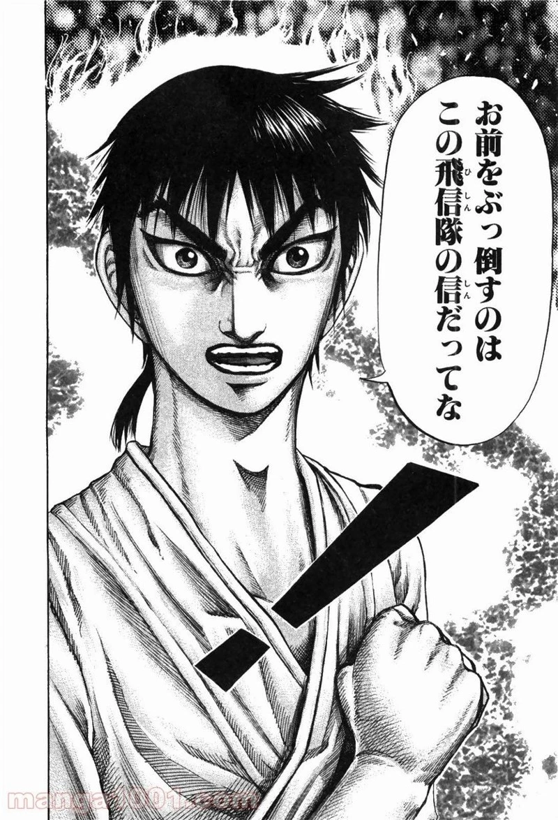 キングダム - raw - 第178話 - https://jpoo.bbcc.to/JPOO/178000091209/0015.webp