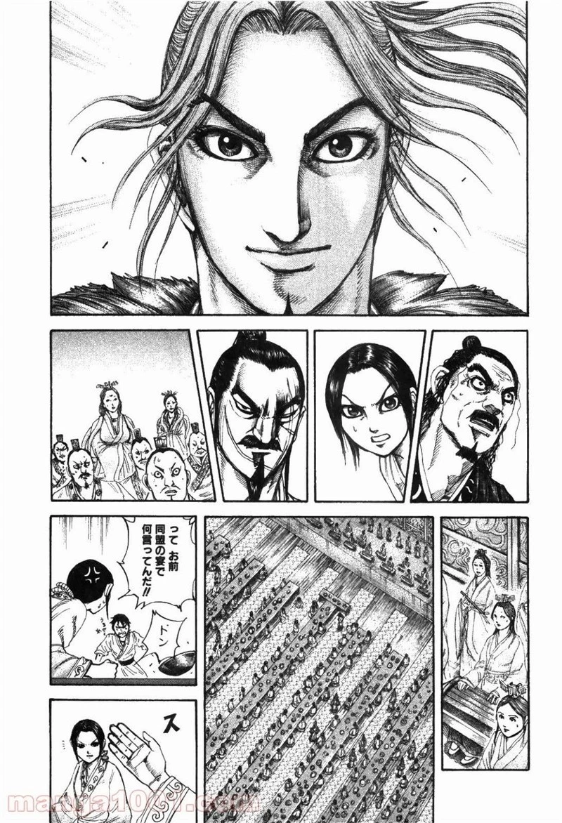 キングダム - raw - 第178話 - https://jpoo.bbcc.to/JPOO/178000091209/0016.webp