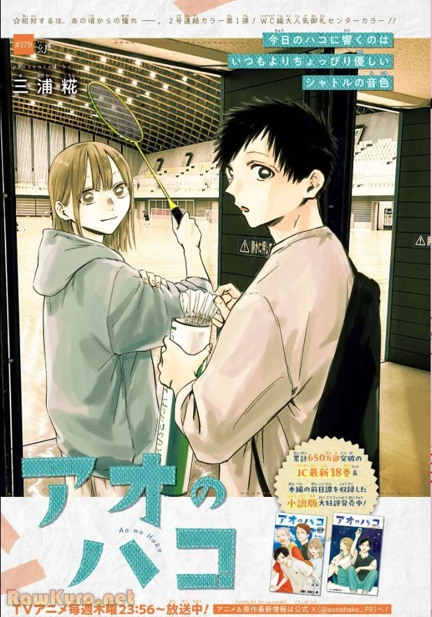 アオのハコ - raw - 第179話 - https://jpoo.bbcc.to/JPOO/179000050118/11-21-52-517106722902085.webp