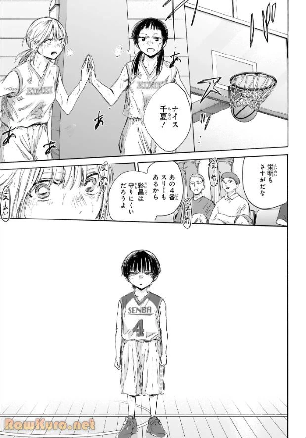 アオのハコ - raw - 第179話 - https://jpoo.bbcc.to/JPOO/179000050118/11-22-05-517119106693848.webp