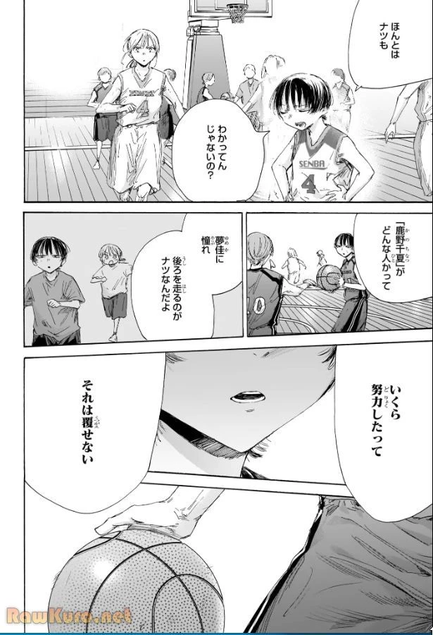 アオのハコ - raw - 第179話 - https://jpoo.bbcc.to/JPOO/179000050119/11-22-08-517122534730860.webp