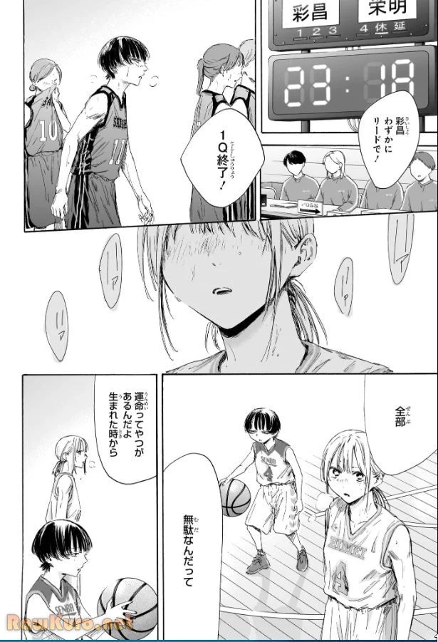 アオのハコ - raw - 第179話 - https://jpoo.bbcc.to/JPOO/179000050119/11-22-14-517128511693624.webp