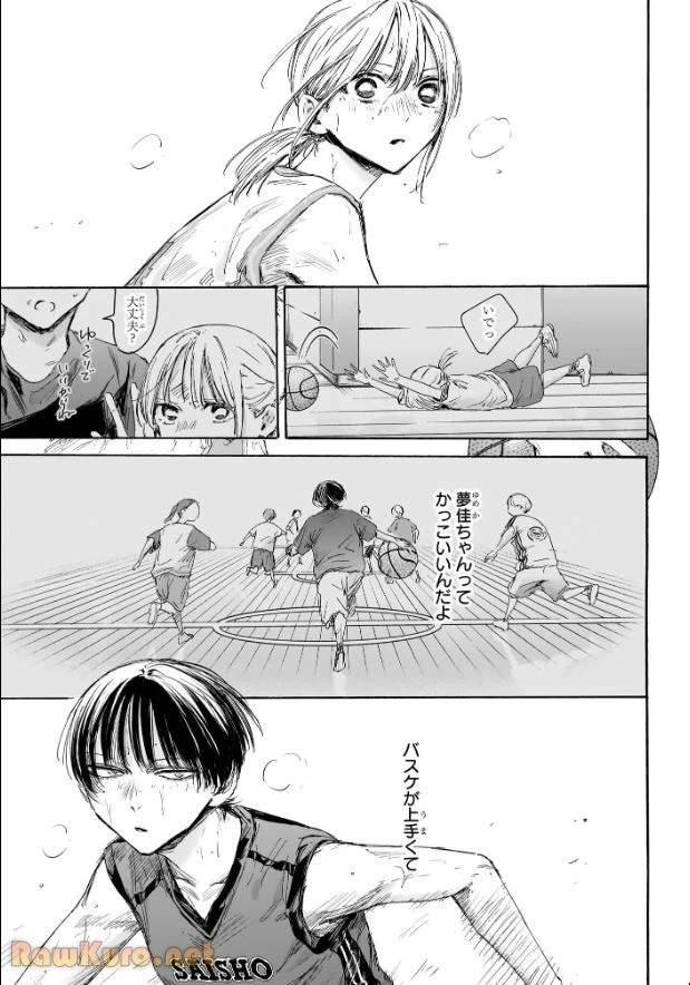 アオのハコ - raw - 第179話 - https://jpoo.bbcc.to/JPOO/179000050119/11-22-21-517135995686017.webp